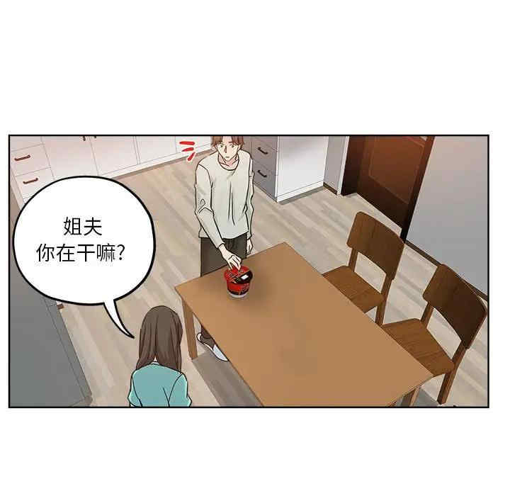 韩国漫画坏坏的她韩漫_坏坏的她-第21话在线免费阅读-韩国漫画-第71张图片