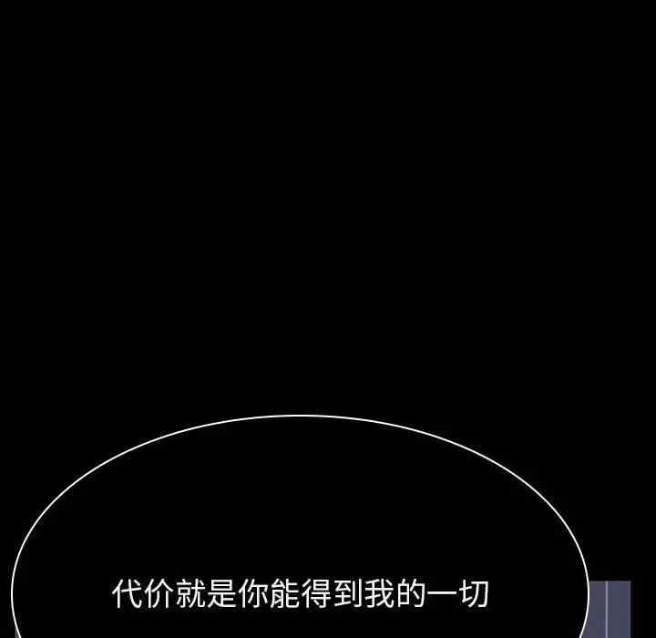 韩国漫画与上司的密约/秘密合约韩漫_与上司的密约/秘密合约-第41话在线免费阅读-韩国漫画-第98张图片