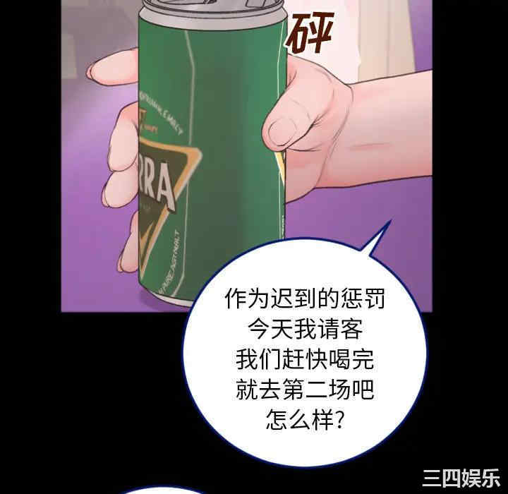 韩国漫画特殊关系韩漫_特殊关系-第一话在线免费阅读-韩国漫画-第58张图片