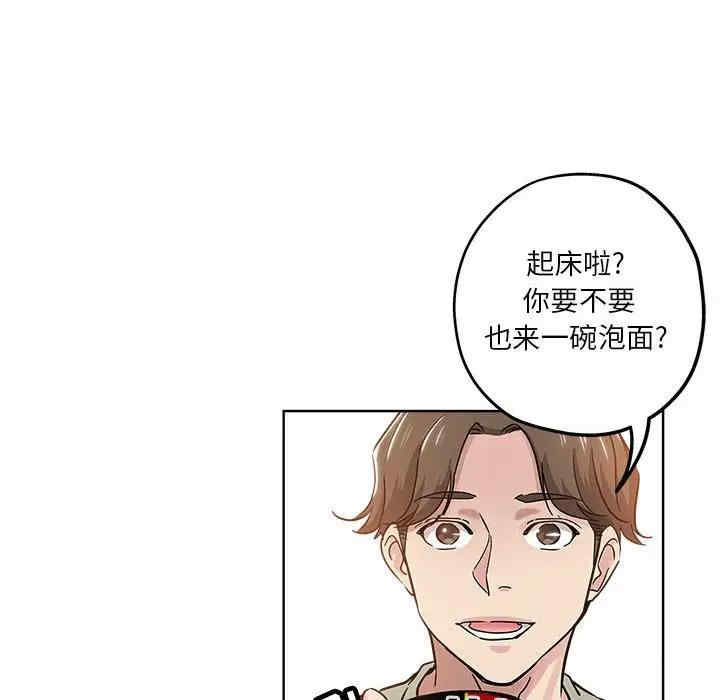 韩国漫画坏坏的她韩漫_坏坏的她-第21话在线免费阅读-韩国漫画-第72张图片