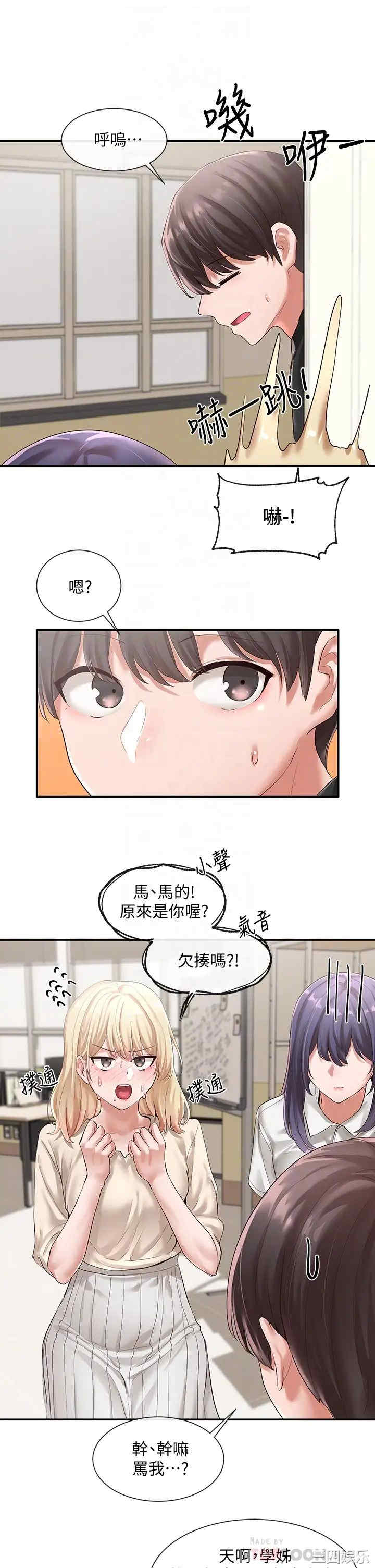 韩国漫画韩漫_社团学姐-第49话在线免费阅读-韩国漫画-第8张图片