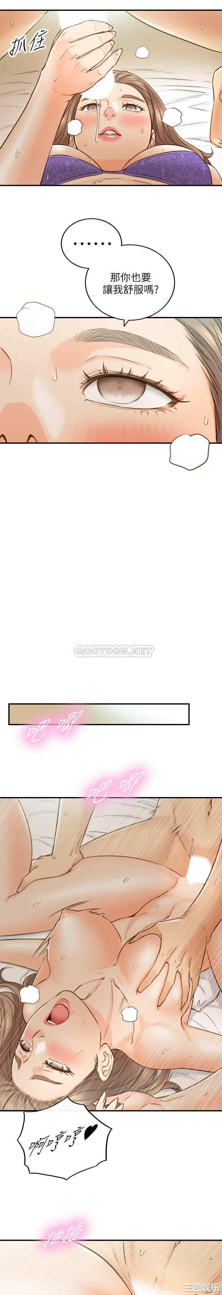 韩国漫画韩漫_正妹小主管-第70话在线免费阅读-韩国漫画-第13张图片