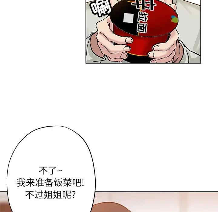 韩国漫画坏坏的她韩漫_坏坏的她-第21话在线免费阅读-韩国漫画-第73张图片