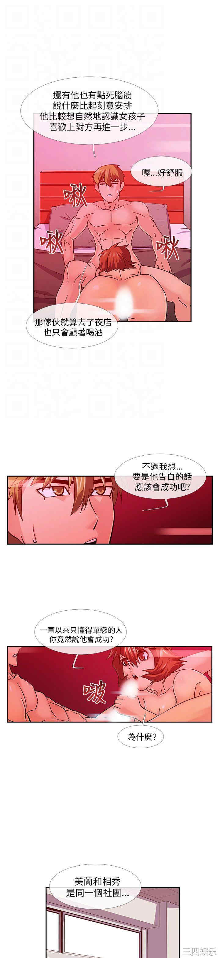 韩国漫画死了都要爱爱韩漫_死了都要爱爱-第11话在线免费阅读-韩国漫画-第5张图片