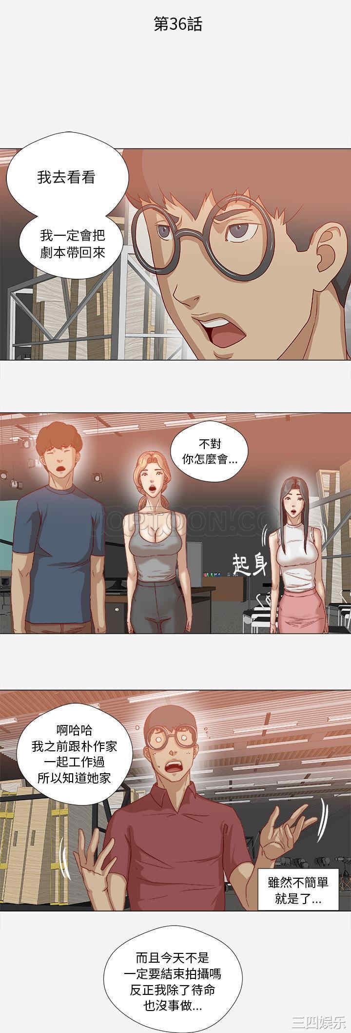 韩国漫画王牌经纪人韩漫_王牌经纪人-第36话在线免费阅读-韩国漫画-第1张图片