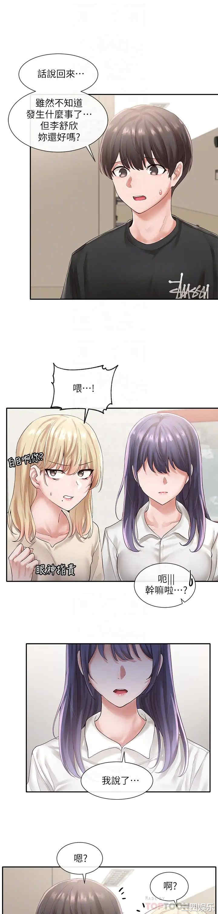 韩国漫画韩漫_社团学姐-第49话在线免费阅读-韩国漫画-第10张图片