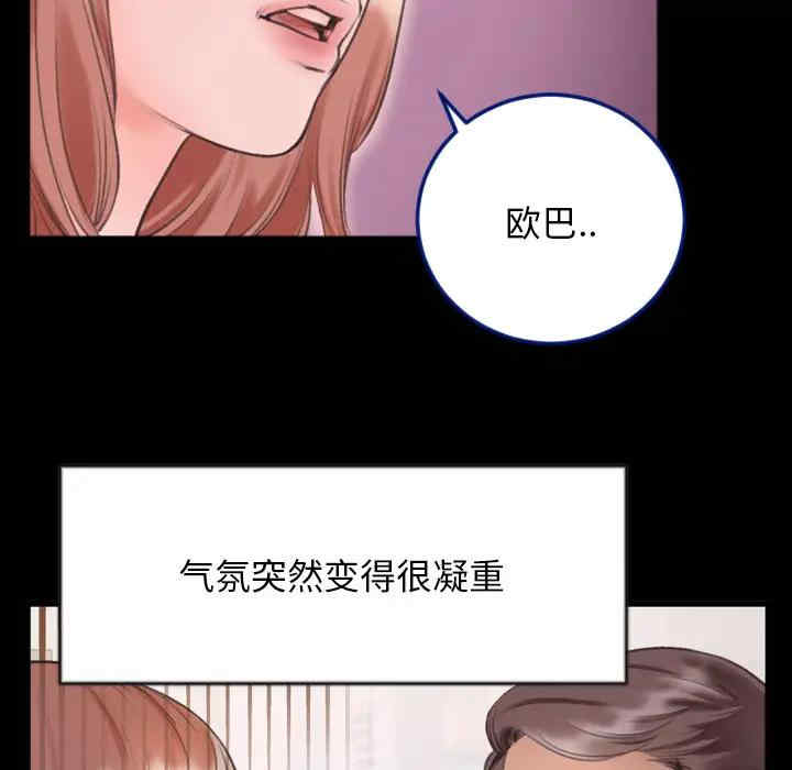 韩国漫画特殊关系韩漫_特殊关系-第一话在线免费阅读-韩国漫画-第62张图片