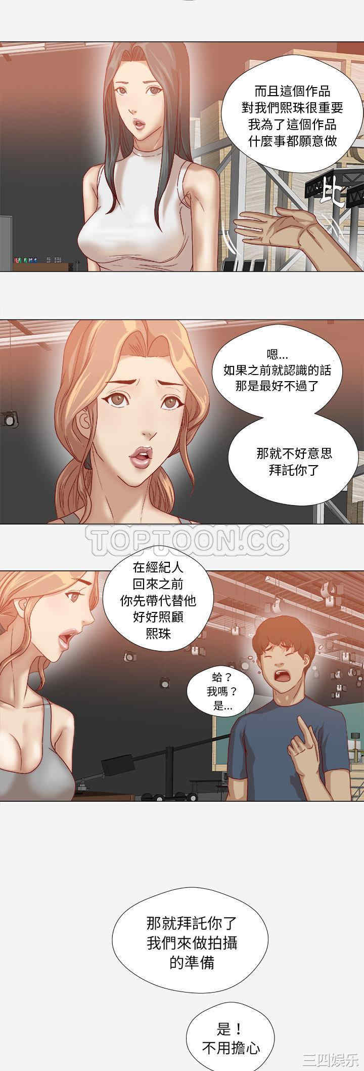 韩国漫画王牌经纪人韩漫_王牌经纪人-第36话在线免费阅读-韩国漫画-第2张图片