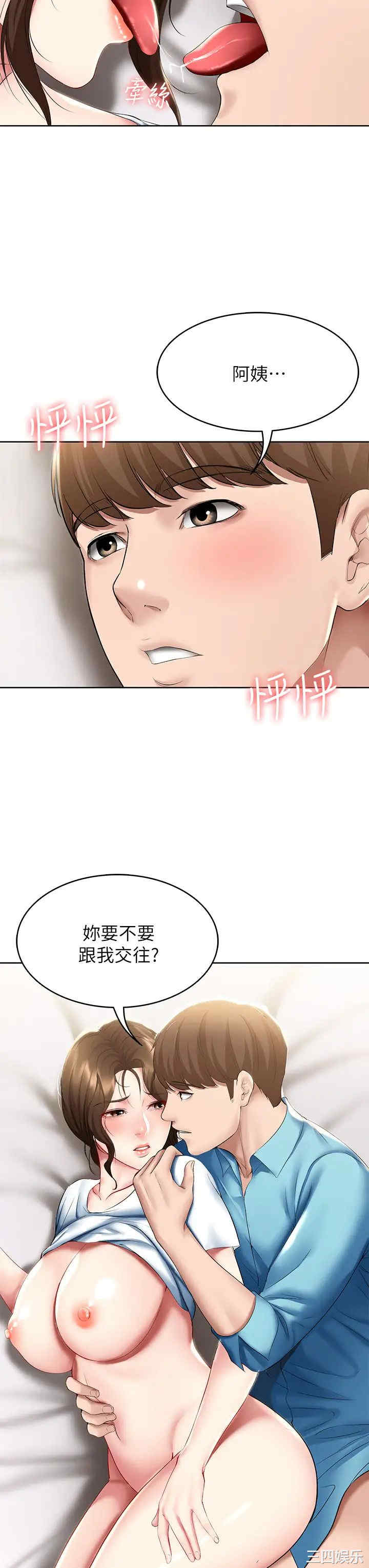 韩国漫画韩漫_寄宿日记-第57话在线免费阅读-韩国漫画-第3张图片