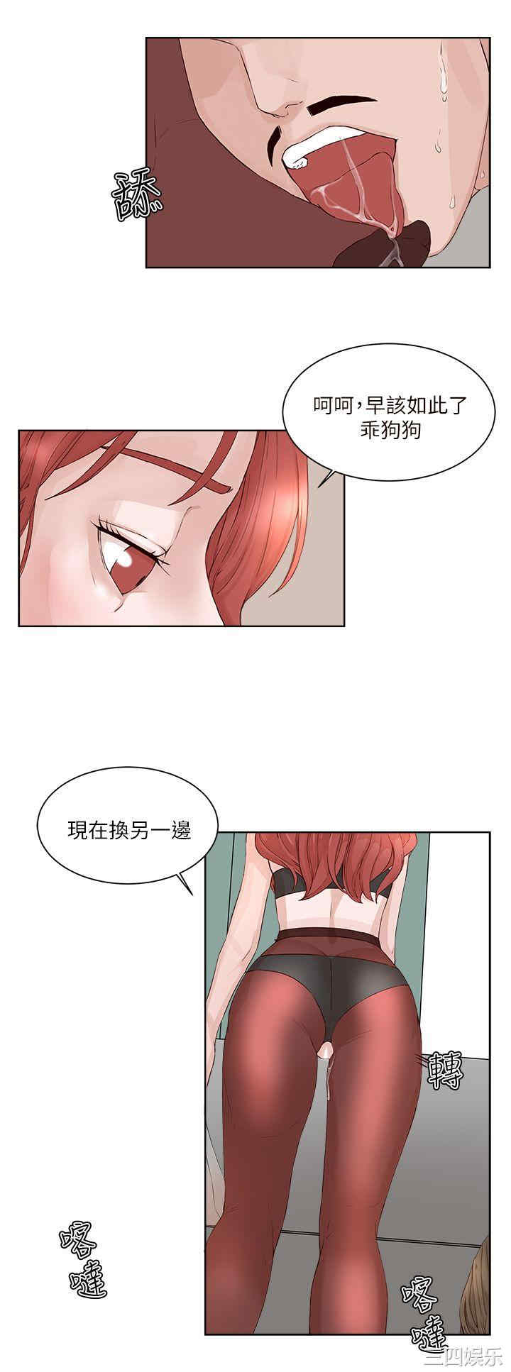 韩国漫画私生:爱到痴狂韩漫_私生:爱到痴狂-第19话在线免费阅读-韩国漫画-第21张图片