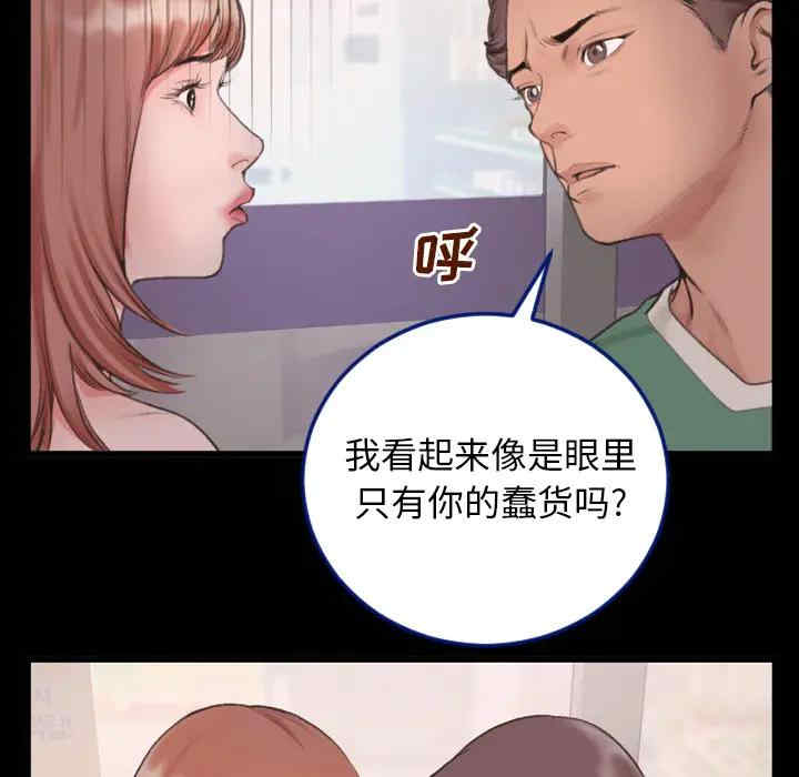 韩国漫画特殊关系韩漫_特殊关系-第一话在线免费阅读-韩国漫画-第63张图片