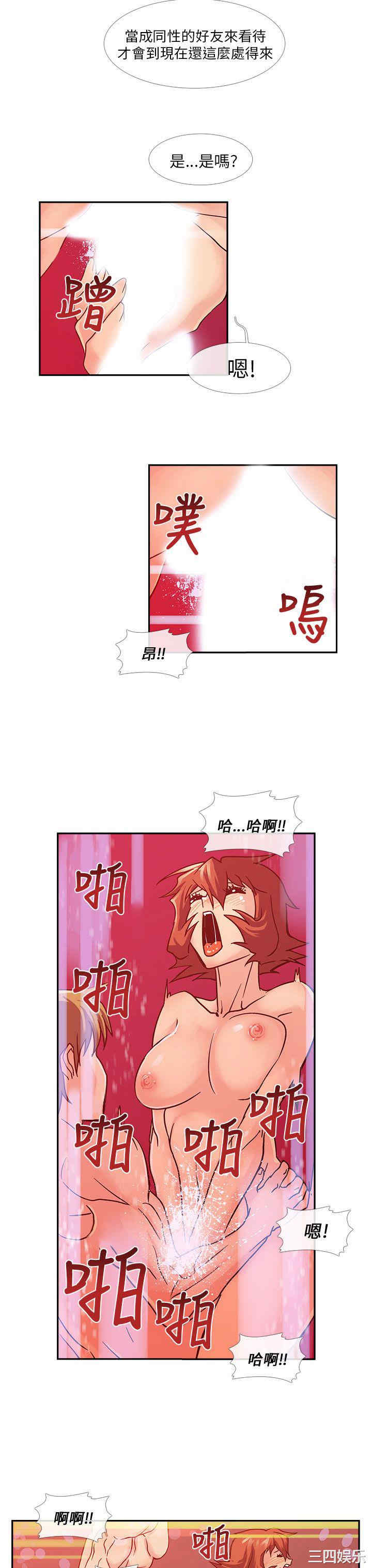 韩国漫画死了都要爱爱韩漫_死了都要爱爱-第11话在线免费阅读-韩国漫画-第7张图片