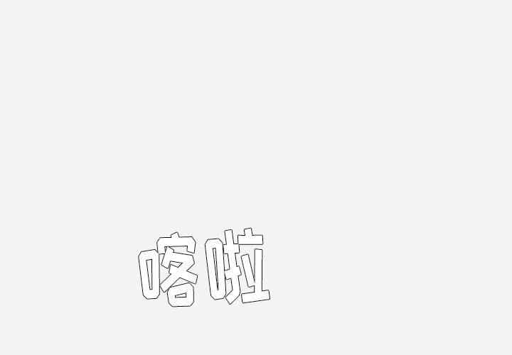 韩国漫画王牌经纪人韩漫_王牌经纪人-第18话在线免费阅读-韩国漫画-第2张图片