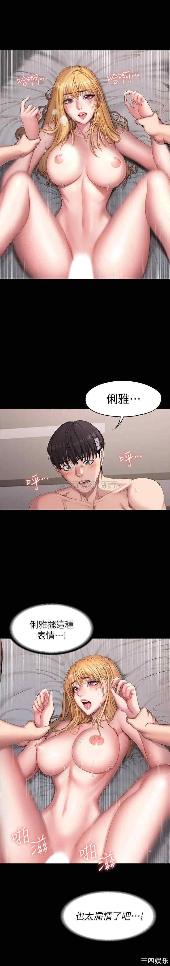 韩国漫画韩漫_健身教练-第64话在线免费阅读-韩国漫画-第2张图片