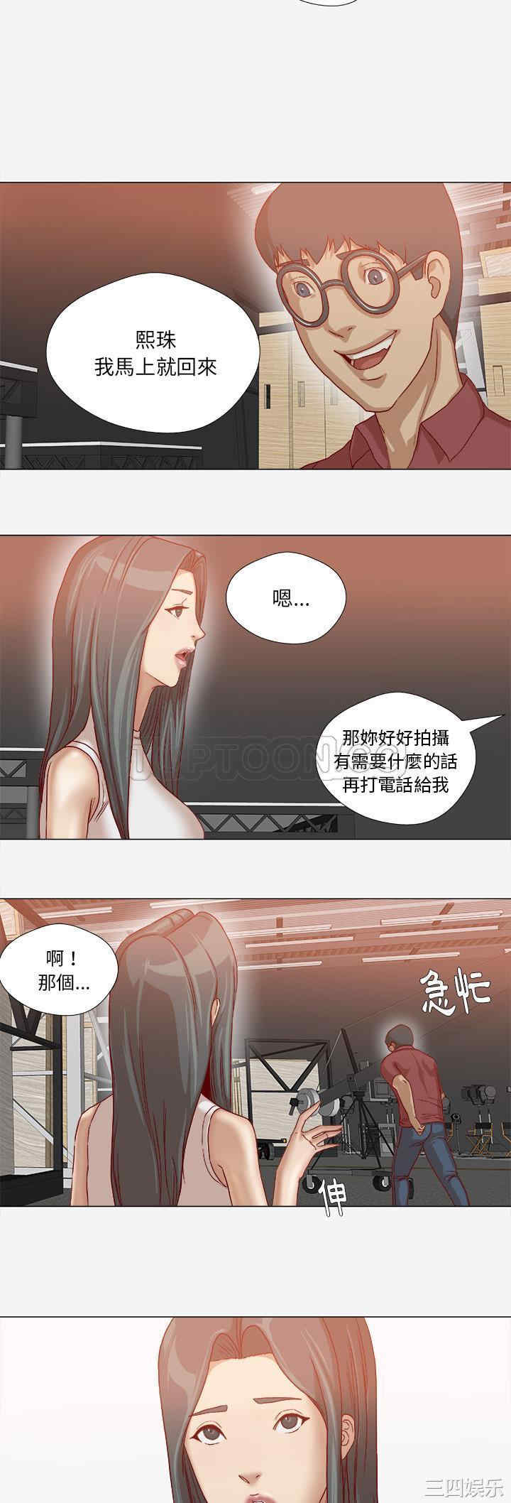 韩国漫画王牌经纪人韩漫_王牌经纪人-第36话在线免费阅读-韩国漫画-第3张图片
