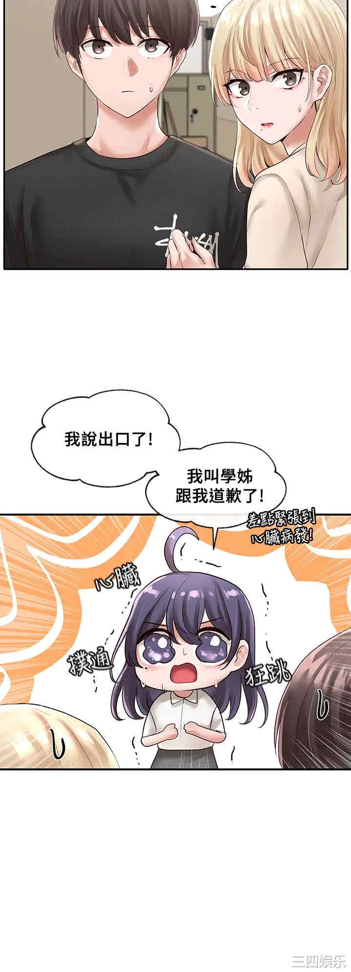 韩国漫画韩漫_社团学姐-第49话在线免费阅读-韩国漫画-第11张图片