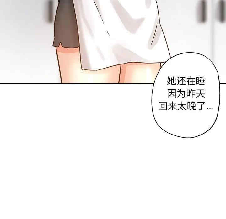韩国漫画坏坏的她韩漫_坏坏的她-第21话在线免费阅读-韩国漫画-第75张图片