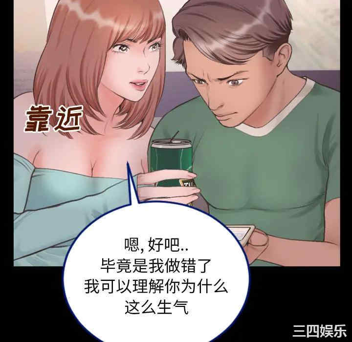 韩国漫画特殊关系韩漫_特殊关系-第一话在线免费阅读-韩国漫画-第64张图片