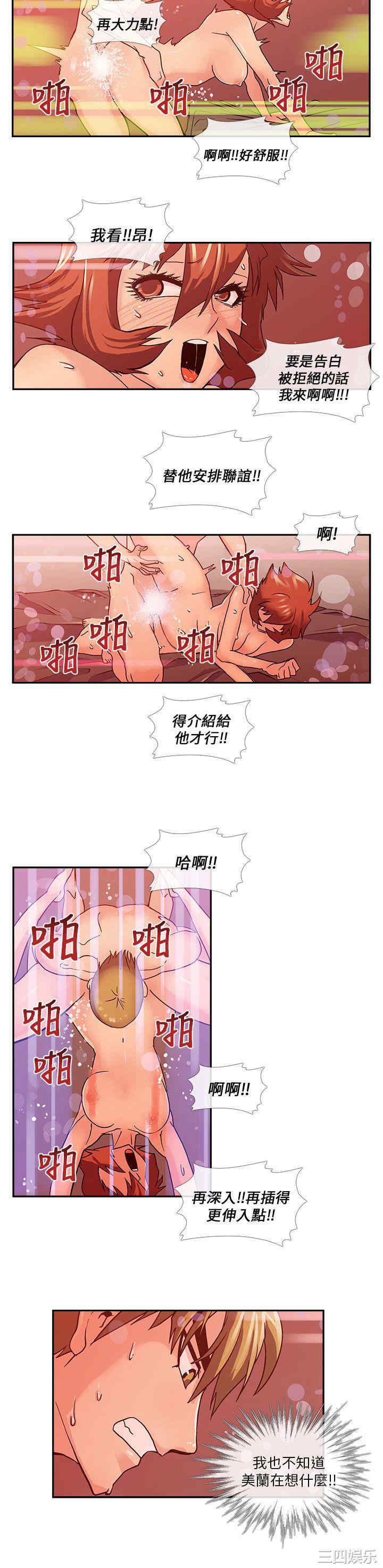 韩国漫画死了都要爱爱韩漫_死了都要爱爱-第11话在线免费阅读-韩国漫画-第8张图片