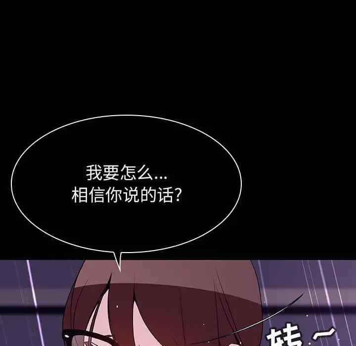 韩国漫画与上司的密约/秘密合约韩漫_与上司的密约/秘密合约-第41话在线免费阅读-韩国漫画-第103张图片