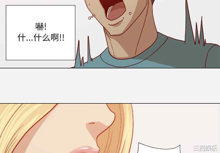 韩国漫画王牌经纪人韩漫_王牌经纪人-第18话在线免费阅读-韩国漫画-第4张图片