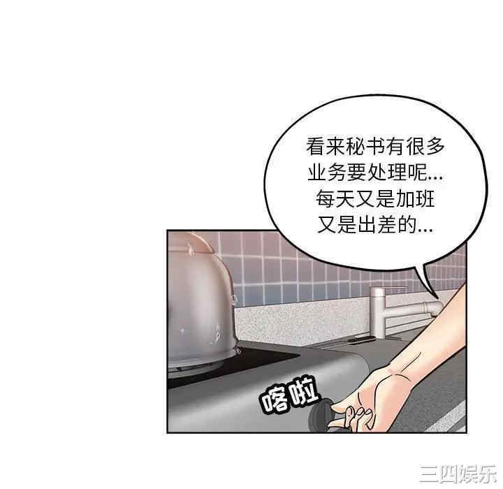 韩国漫画坏坏的她韩漫_坏坏的她-第21话在线免费阅读-韩国漫画-第76张图片