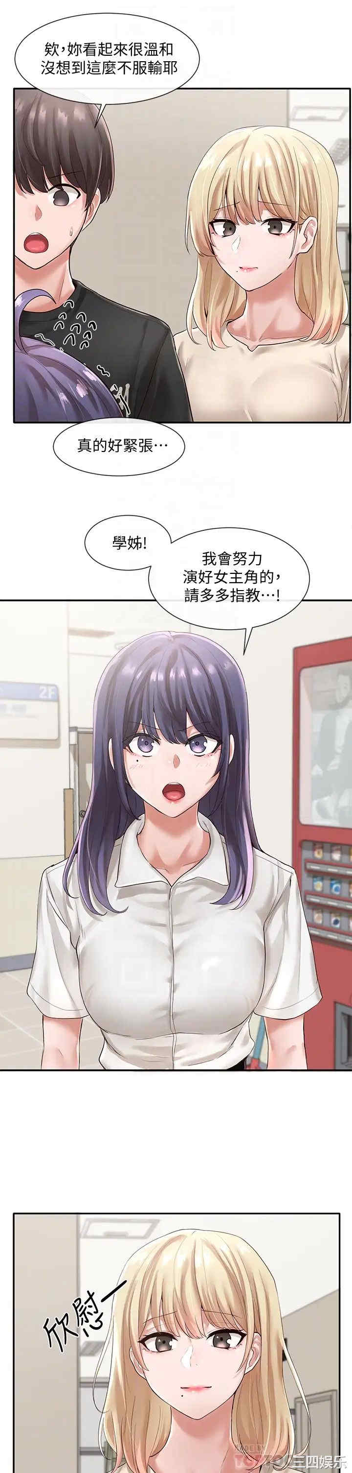 韩国漫画韩漫_社团学姐-第49话在线免费阅读-韩国漫画-第12张图片