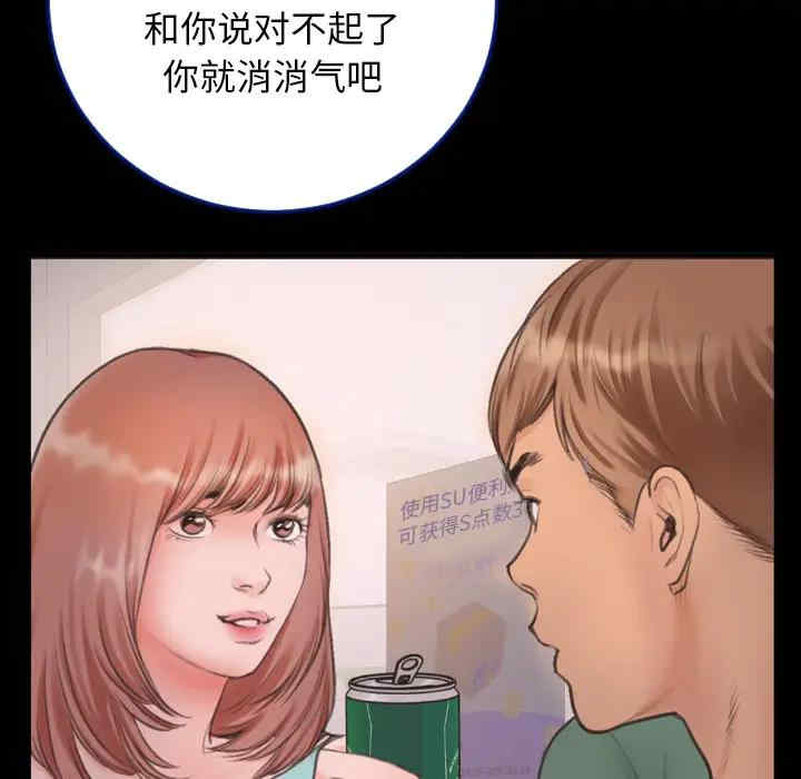 韩国漫画特殊关系韩漫_特殊关系-第一话在线免费阅读-韩国漫画-第66张图片