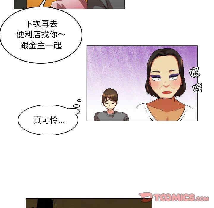 韩国漫画约神韩漫_约神-第13话在线免费阅读-韩国漫画-第31张图片