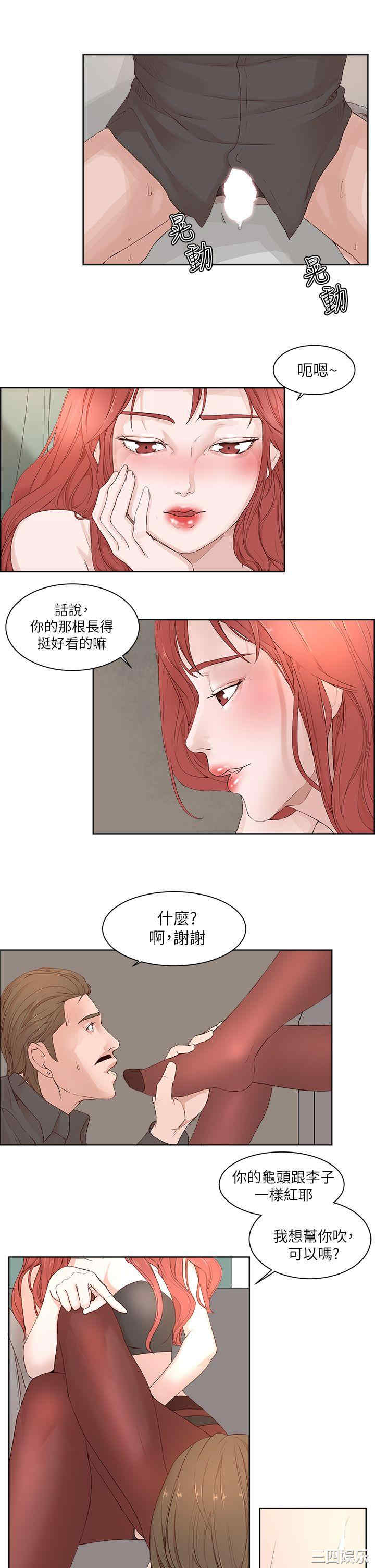 韩国漫画私生:爱到痴狂韩漫_私生:爱到痴狂-第19话在线免费阅读-韩国漫画-第23张图片