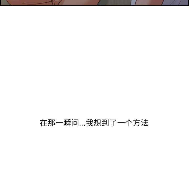 韩国漫画她的怪癖/奇奇怪怪的女友韩漫_她的怪癖/奇奇怪怪的女友-第23话在线免费阅读-韩国漫画-第151张图片