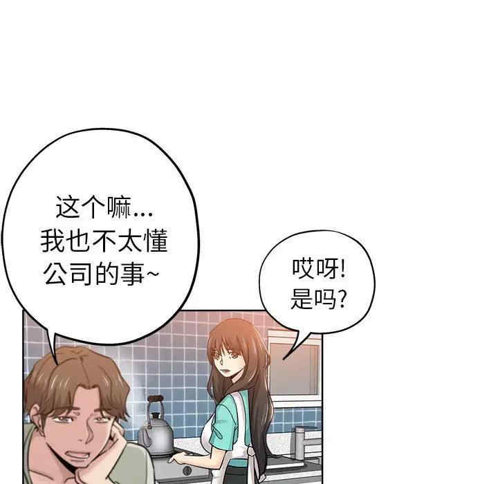 韩国漫画坏坏的她韩漫_坏坏的她-第21话在线免费阅读-韩国漫画-第77张图片