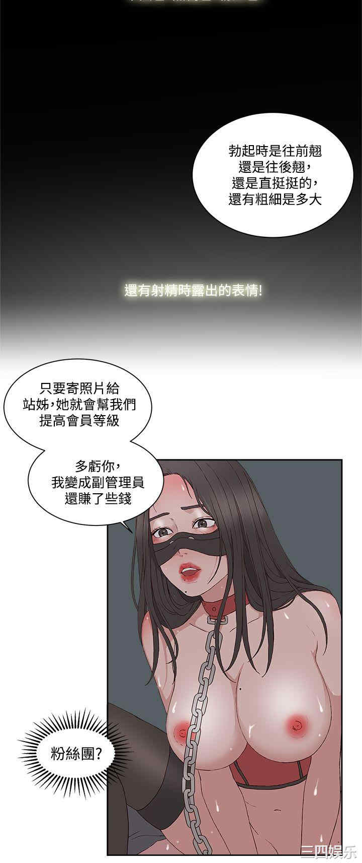 韩国漫画私生:爱到痴狂韩漫_私生:爱到痴狂-第11话在线免费阅读-韩国漫画-第16张图片