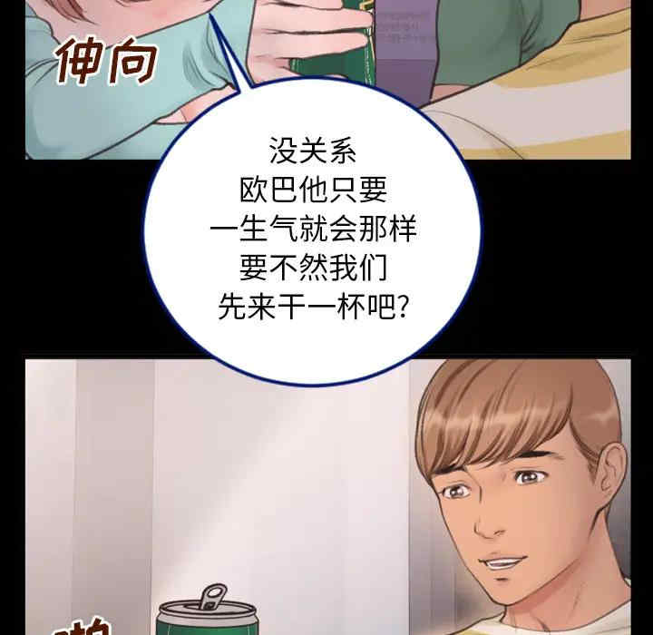韩国漫画特殊关系韩漫_特殊关系-第一话在线免费阅读-韩国漫画-第67张图片
