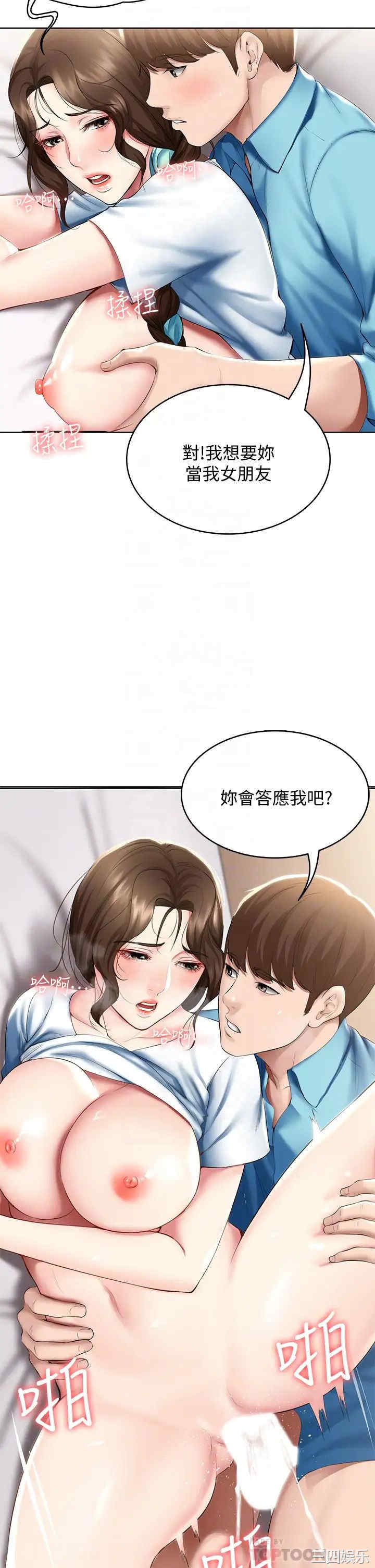 韩国漫画韩漫_寄宿日记-第57话在线免费阅读-韩国漫画-第6张图片