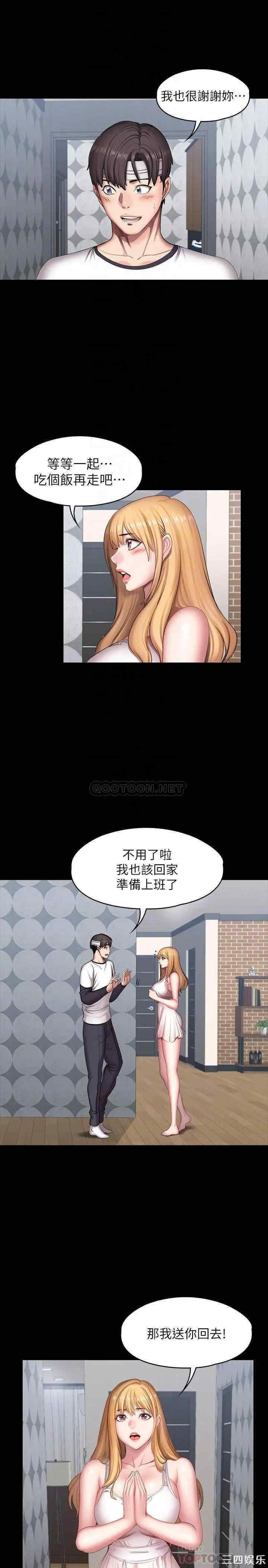 韩国漫画韩漫_健身教练-第64话在线免费阅读-韩国漫画-第8张图片