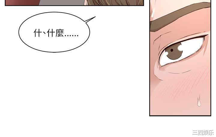 韩国漫画私生:爱到痴狂韩漫_私生:爱到痴狂-第19话在线免费阅读-韩国漫画-第24张图片