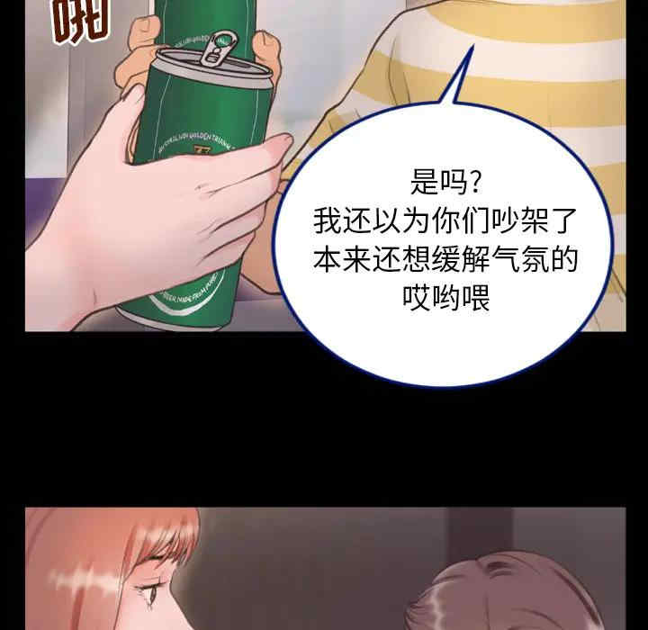 韩国漫画特殊关系韩漫_特殊关系-第一话在线免费阅读-韩国漫画-第68张图片