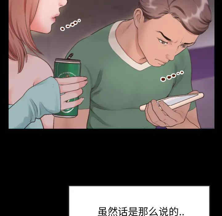 韩国漫画特殊关系韩漫_特殊关系-第一话在线免费阅读-韩国漫画-第69张图片