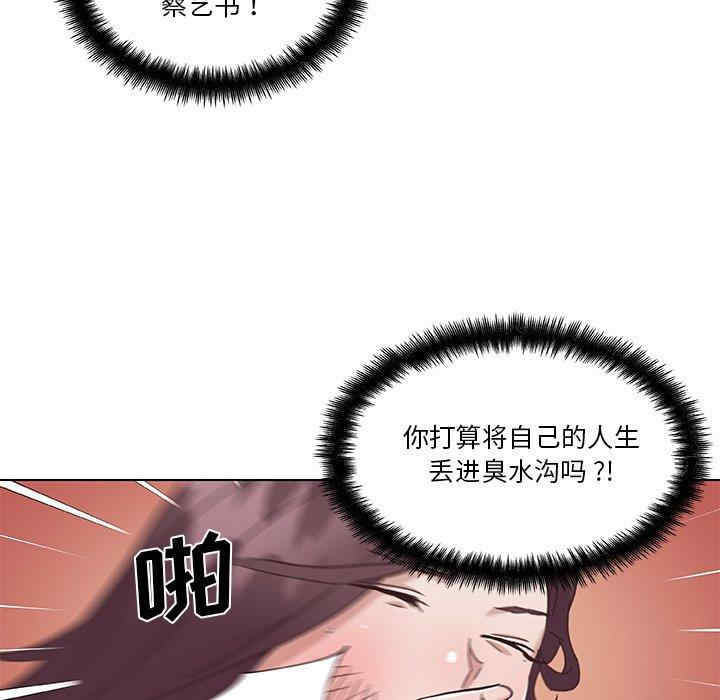 韩国漫画神似初恋的她/恋你如初恋韩漫_神似初恋的她/恋你如初恋-第44话在线免费阅读-韩国漫画-第41张图片