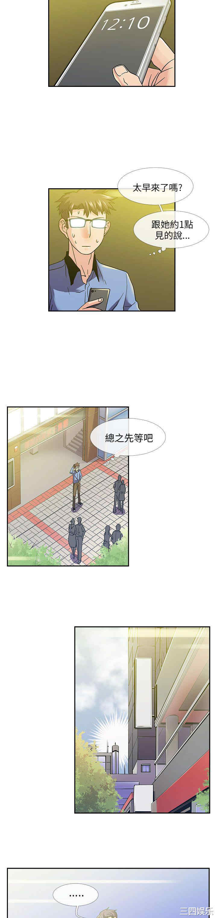 韩国漫画死了都要爱爱韩漫_死了都要爱爱-第11话在线免费阅读-韩国漫画-第11张图片