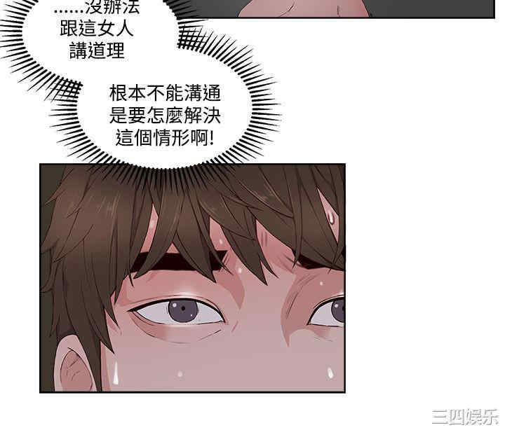 韩国漫画私生:爱到痴狂韩漫_私生:爱到痴狂-第11话在线免费阅读-韩国漫画-第18张图片