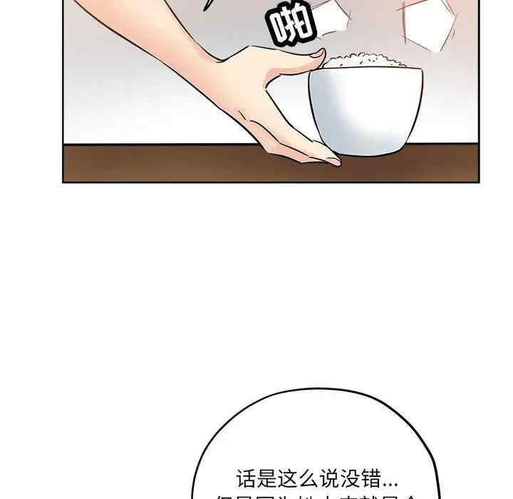 韩国漫画坏坏的她韩漫_坏坏的她-第21话在线免费阅读-韩国漫画-第79张图片