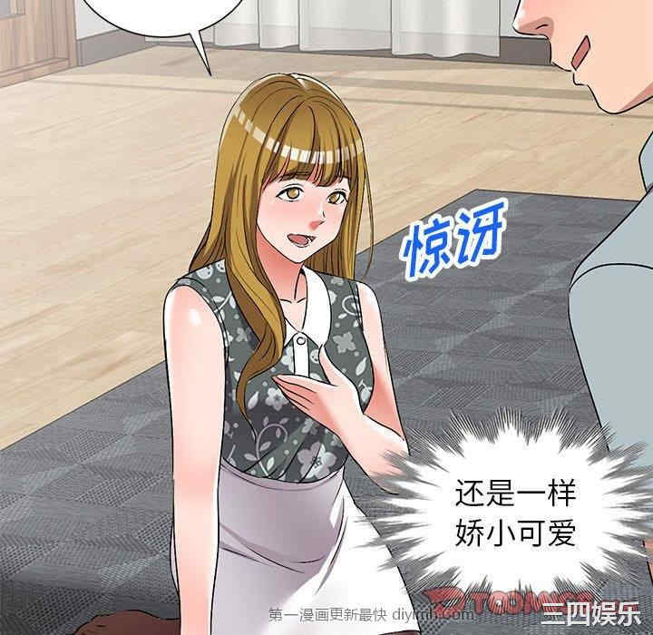 韩国漫画娜娜变身记韩漫_娜娜变身记-第37话在线免费阅读-韩国漫画-第111张图片
