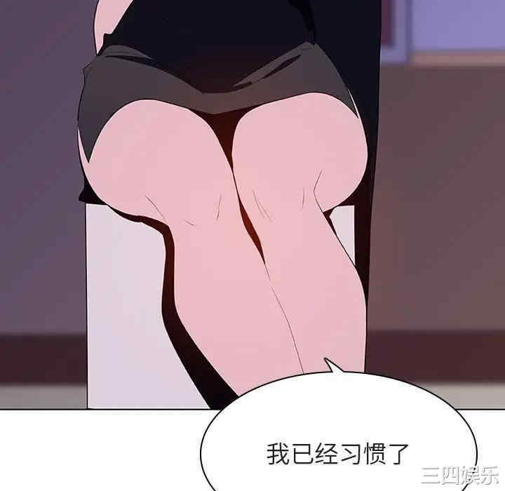 韩国漫画与上司的密约/秘密合约韩漫_与上司的密约/秘密合约-第41话在线免费阅读-韩国漫画-第142张图片
