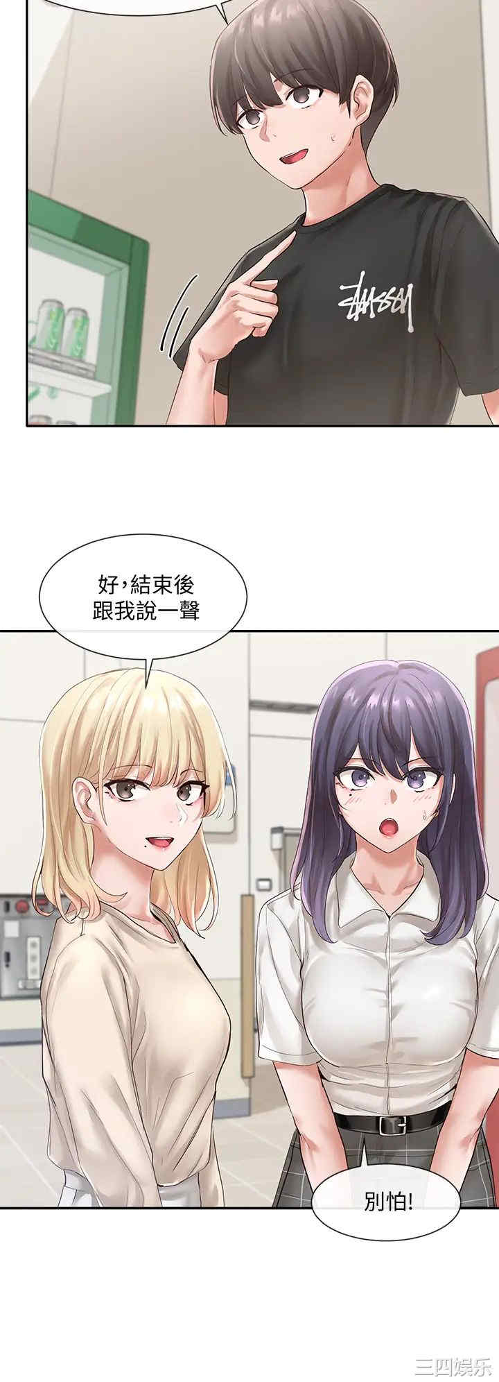 韩国漫画韩漫_社团学姐-第49话在线免费阅读-韩国漫画-第15张图片