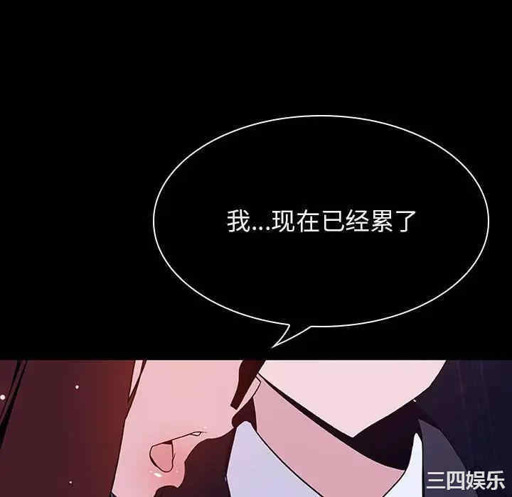 韩国漫画与上司的密约/秘密合约韩漫_与上司的密约/秘密合约-第41话在线免费阅读-韩国漫画-第106张图片
