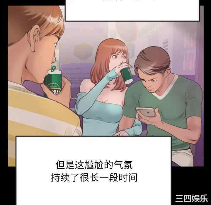 韩国漫画特殊关系韩漫_特殊关系-第一话在线免费阅读-韩国漫画-第70张图片