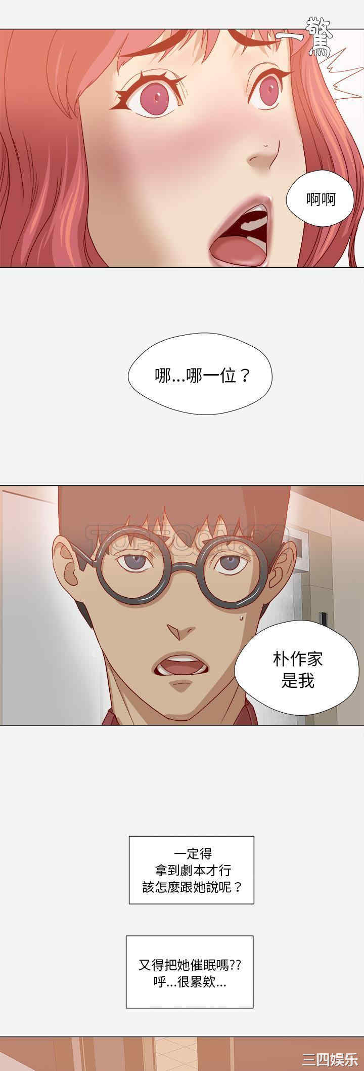 韩国漫画王牌经纪人韩漫_王牌经纪人-第36话在线免费阅读-韩国漫画-第9张图片
