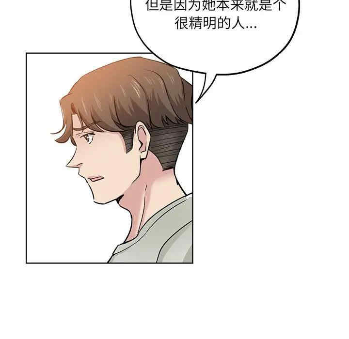韩国漫画坏坏的她韩漫_坏坏的她-第21话在线免费阅读-韩国漫画-第80张图片